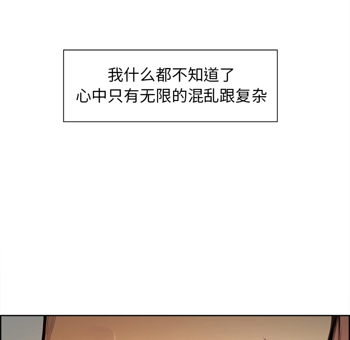 岳母家的刺激生活 第24话 第43页