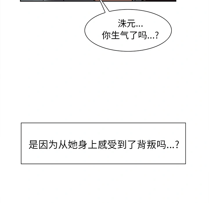 岳母家的刺激生活 第24话 第39页