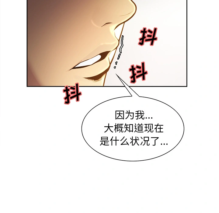 岳母家的刺激生活 第24话 第51页