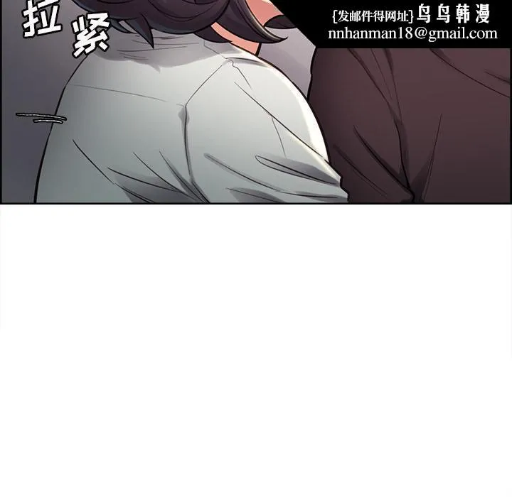 岳母家的刺激生活 第24话 第48页
