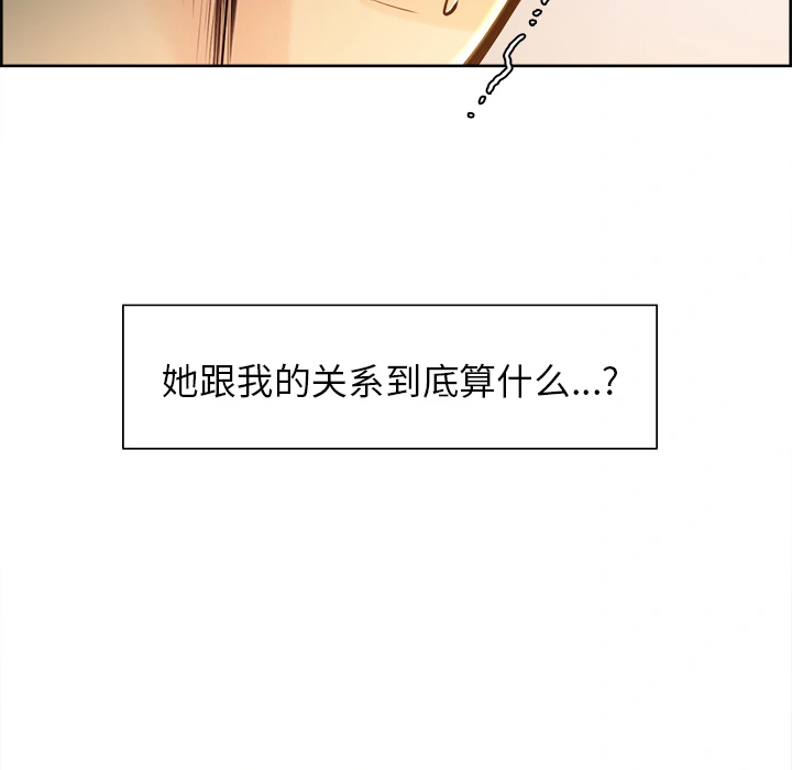 岳母家的刺激生活 第24话 第41页