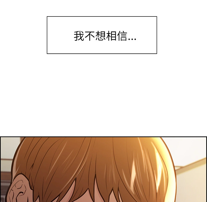 岳母家的刺激生活 第24话 第7页
