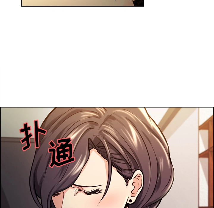 岳母家的刺激生活 第24话 第82页