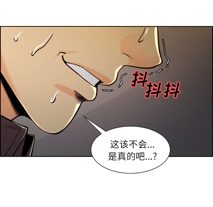 岳母家的刺激生活 第24话 第6页