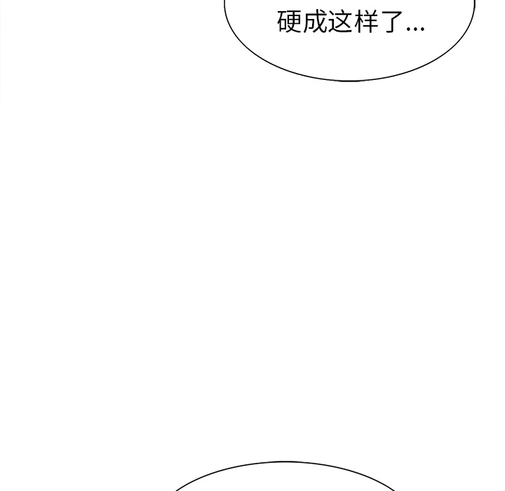 岳母家的刺激生活 第24话 第91页