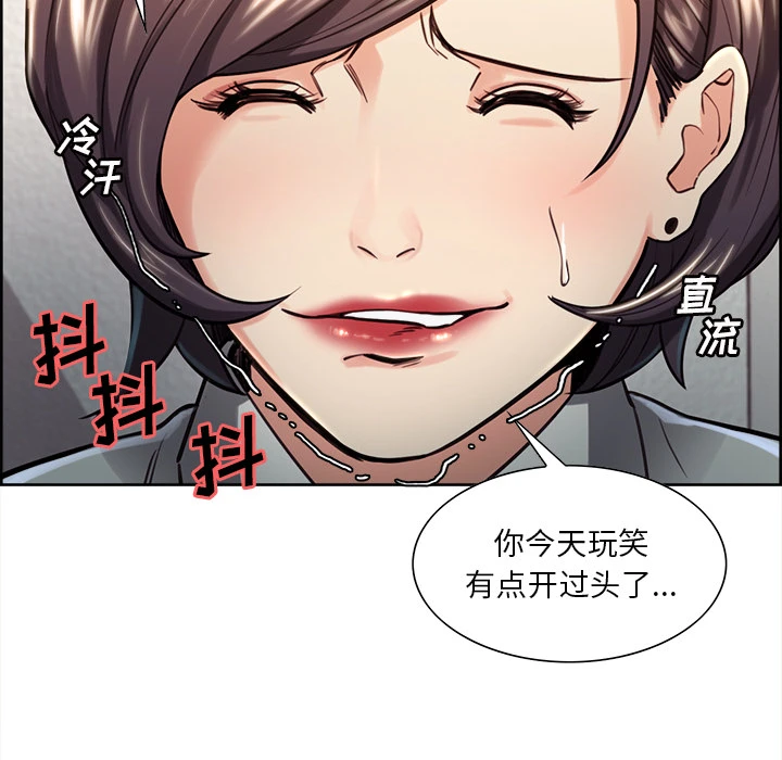 岳母家的刺激生活 第24话 第24页
