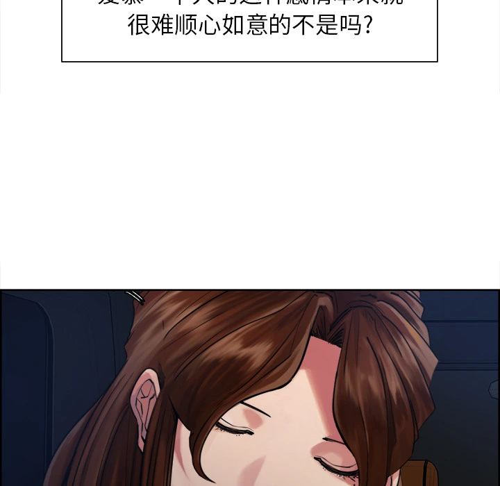岳母家的刺激生活 第10话 第53页
