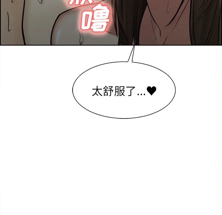 岳母家的刺激生活 第10话 第121页