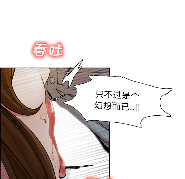 岳母家的刺激生活 第10话 第34页