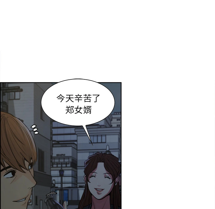 岳母家的刺激生活 第10话 第91页
