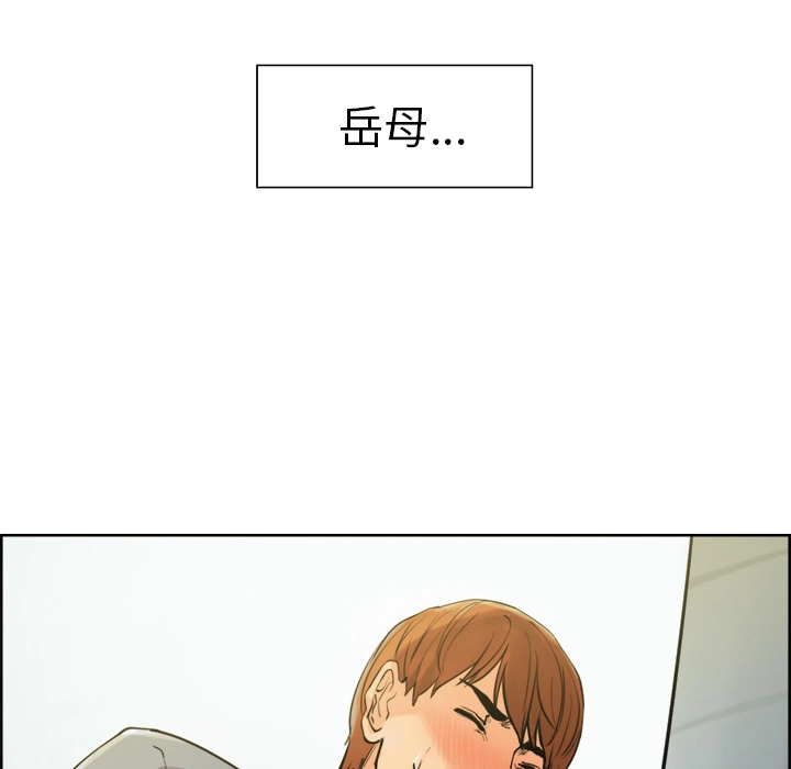 岳母家的刺激生活 第10话 第45页