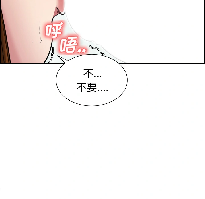 岳母家的刺激生活 第10话 第25页