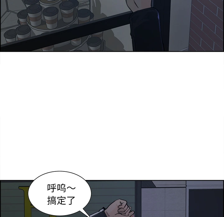 岳母家的刺激生活 第10话 第89页