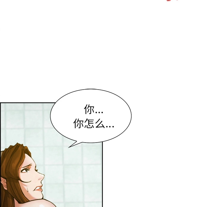 岳母家的刺激生活 第10话 第17页