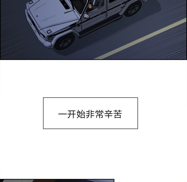 岳母家的刺激生活 第10话 第50页