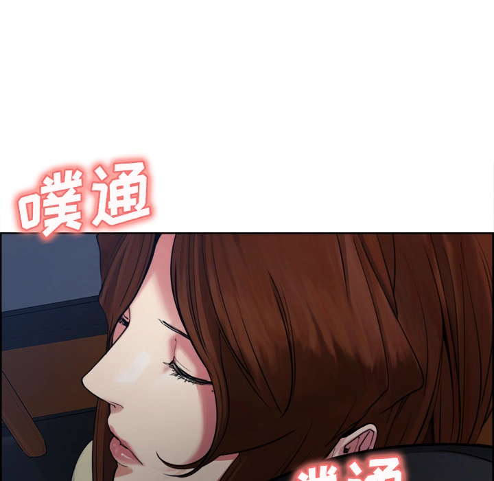 岳母家的刺激生活 第10话 第56页