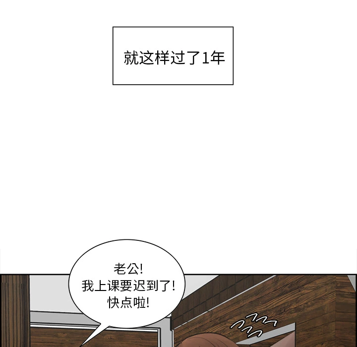 岳母家的刺激生活 第10话 第76页