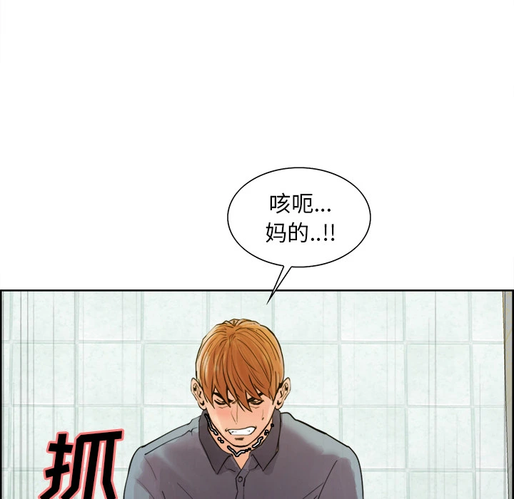 岳母家的刺激生活 第10话 第32页