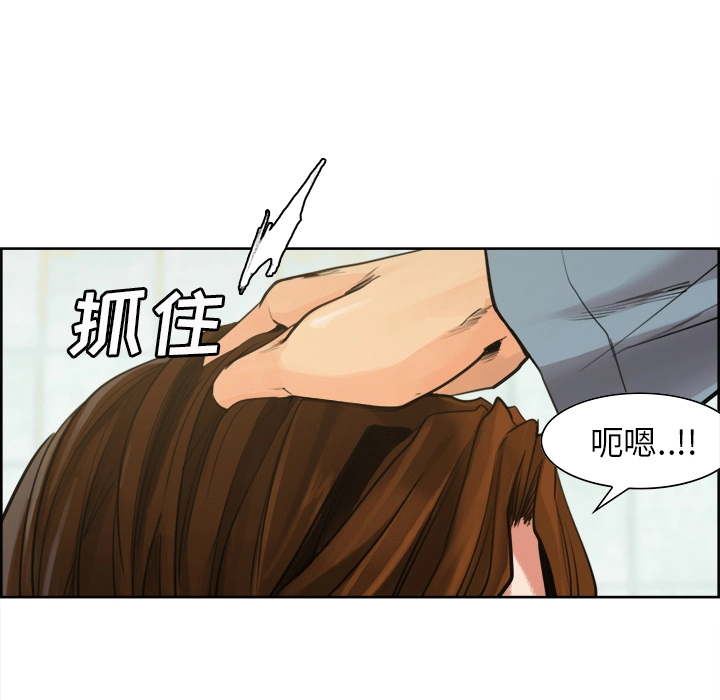 岳母家的刺激生活 第10话 第21页
