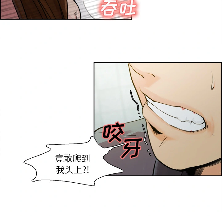 岳母家的刺激生活 第10话 第35页