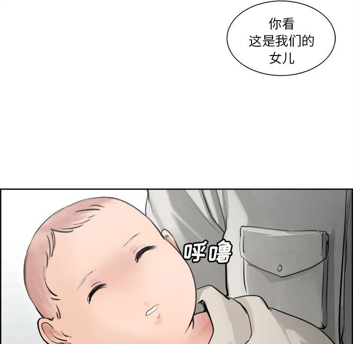 岳母家的刺激生活 第10话 第71页