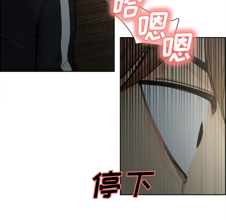 岳母家的刺激生活 第10话 第112页
