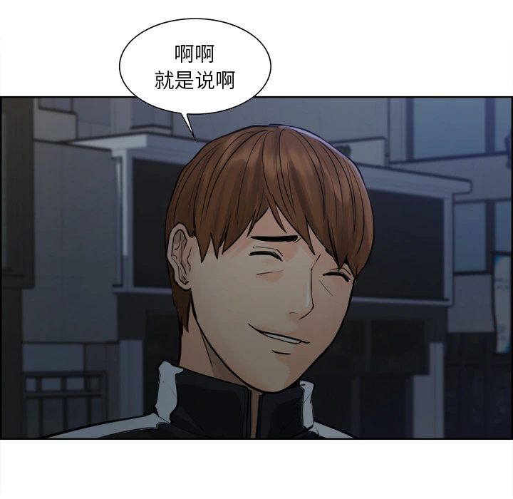 岳母家的刺激生活 第10话 第94页