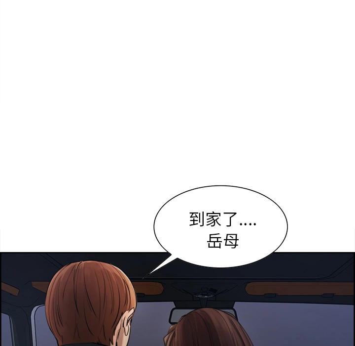 岳母家的刺激生活 第10话 第60页