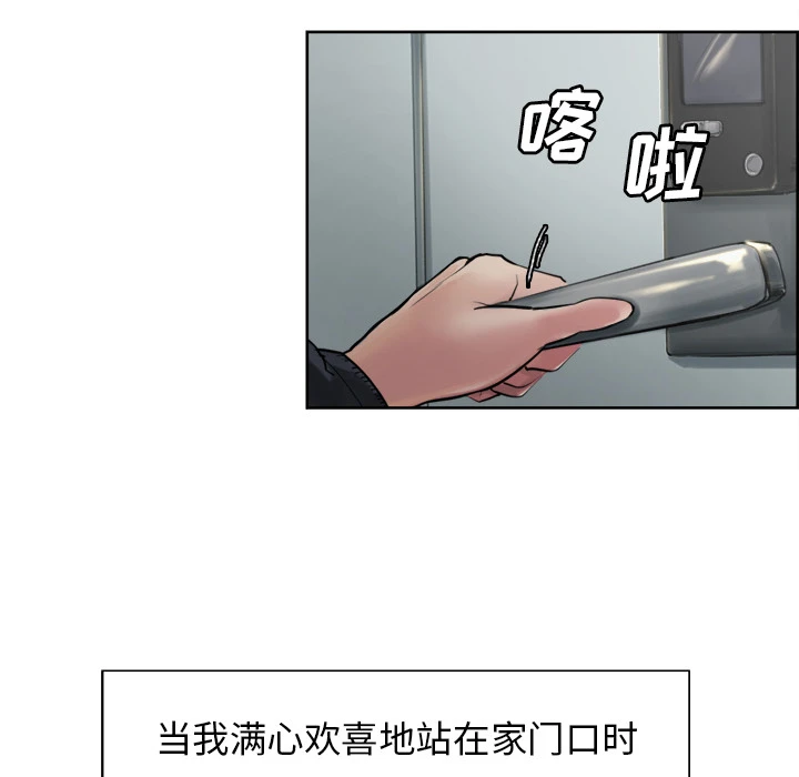 岳母家的刺激生活 第10话 第101页
