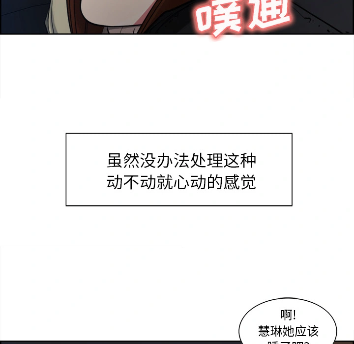 岳母家的刺激生活 第10话 第57页