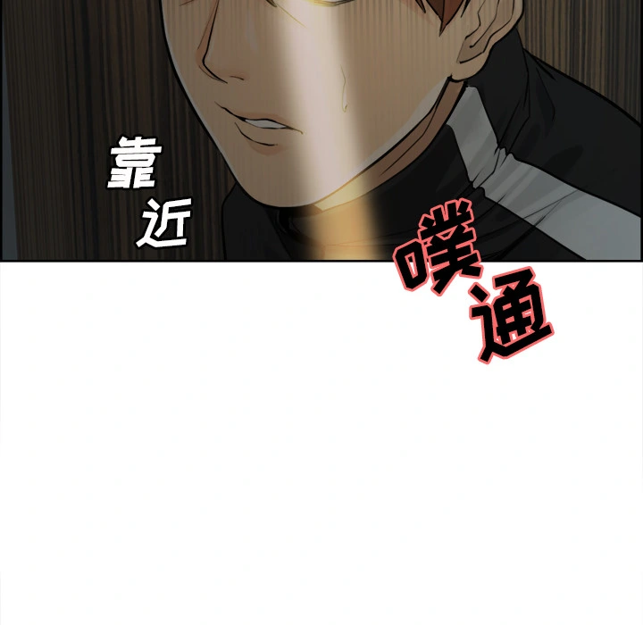岳母家的刺激生活 第10话 第114页