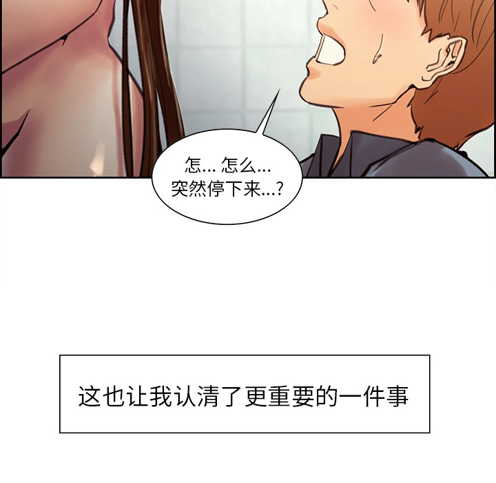 岳母家的刺激生活 第9话 第103页