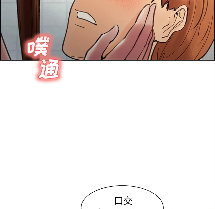 岳母家的刺激生活 第9话 第106页
