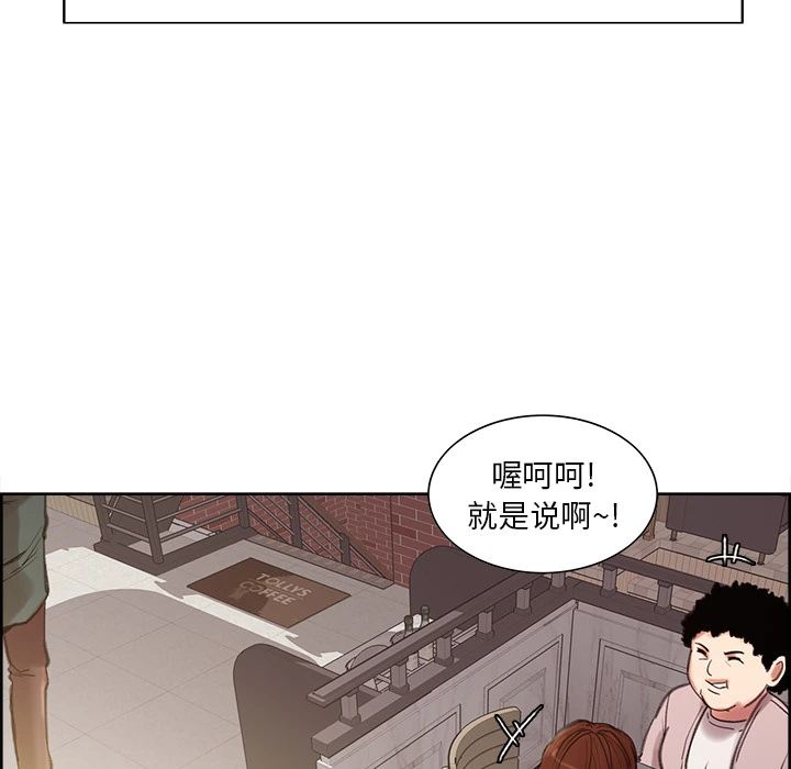 岳母家的刺激生活 第9话 第29页