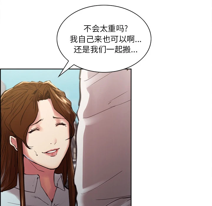 岳母家的刺激生活 第9话 第22页