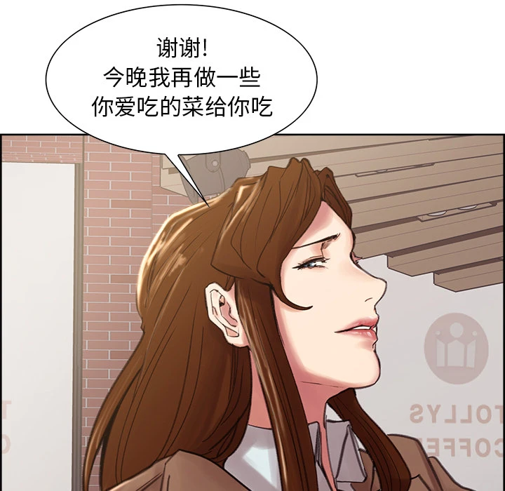岳母家的刺激生活 第9话 第47页