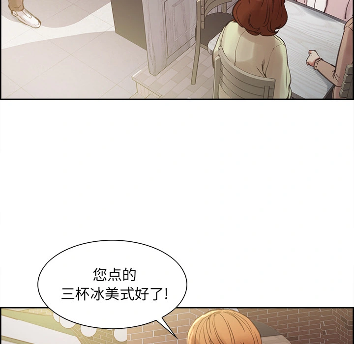 岳母家的刺激生活 第9话 第30页