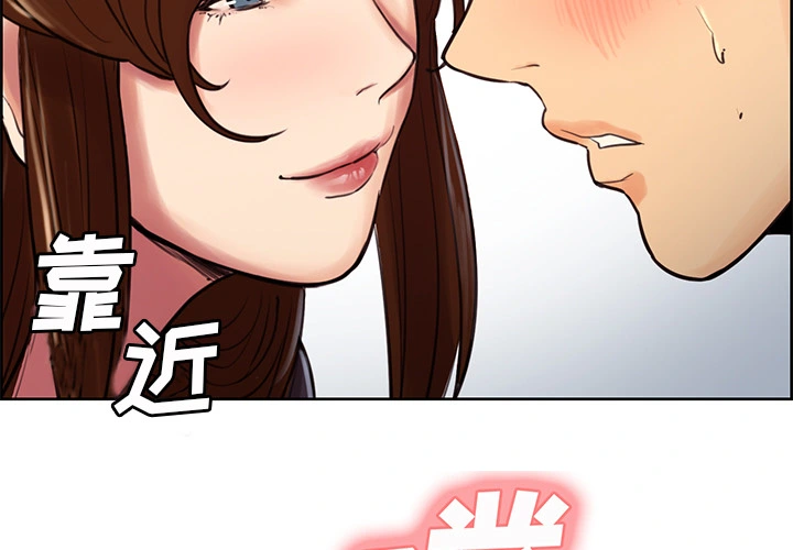 岳母家的刺激生活 第9话 第3页