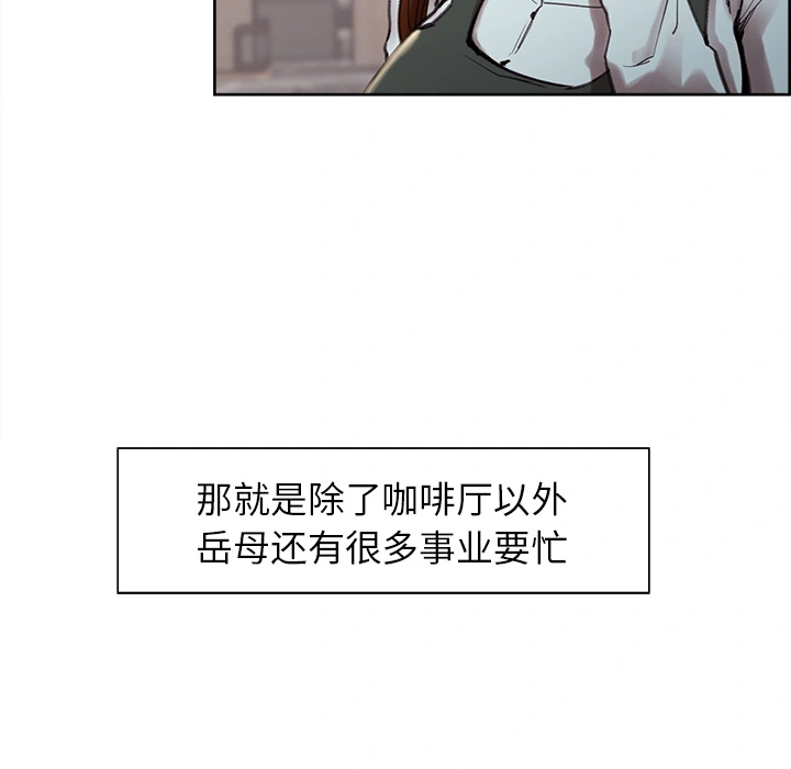 岳母家的刺激生活 第9话 第36页