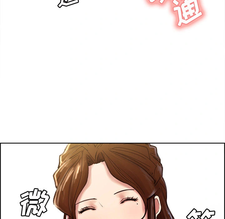 岳母家的刺激生活 第9话 第7页
