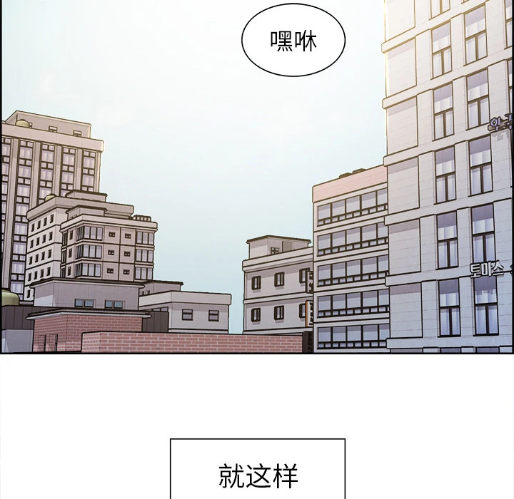 岳母家的刺激生活 第9话 第16页