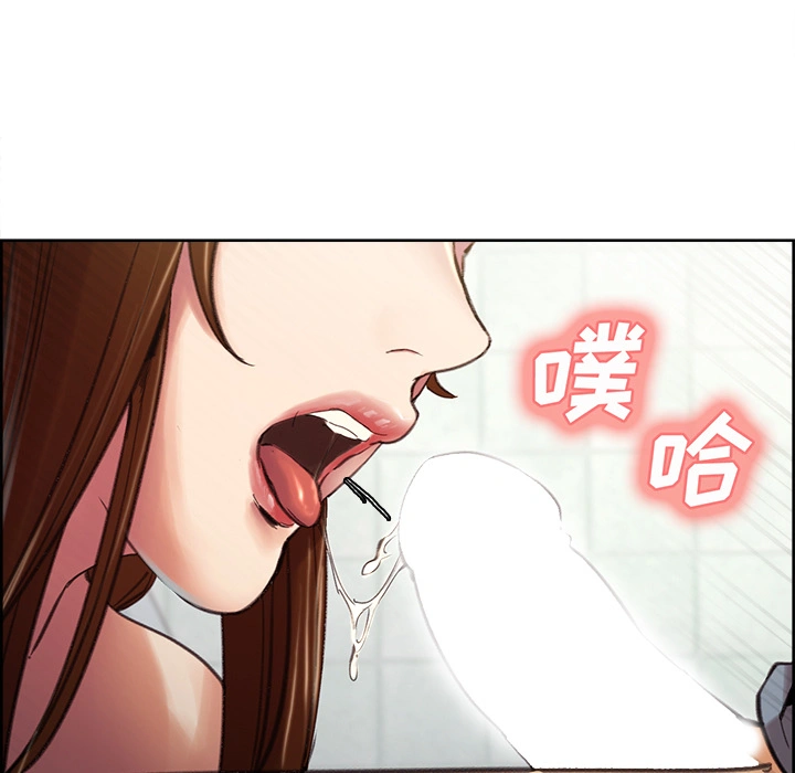 岳母家的刺激生活 第9话 第99页
