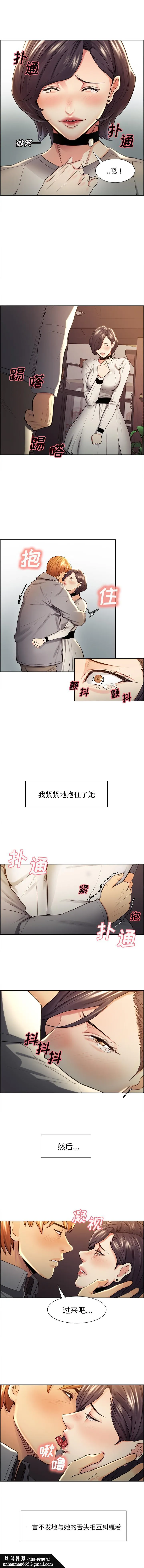 岳母家的刺激生活 第31话 第6页