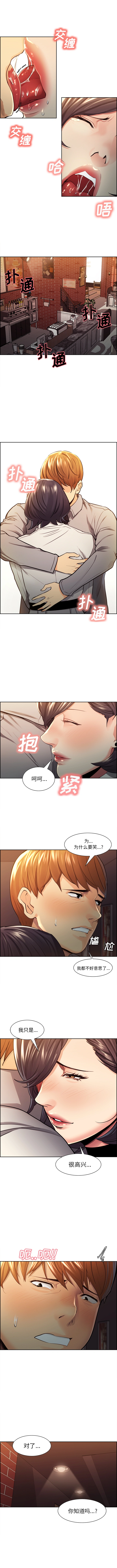 岳母家的刺激生活 第31话 第7页
