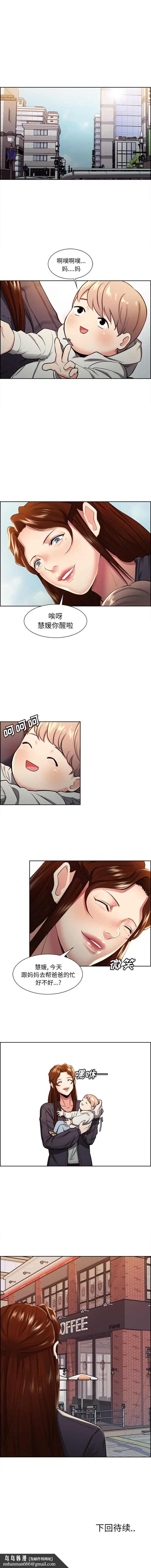 岳母家的刺激生活 第31话 第9页