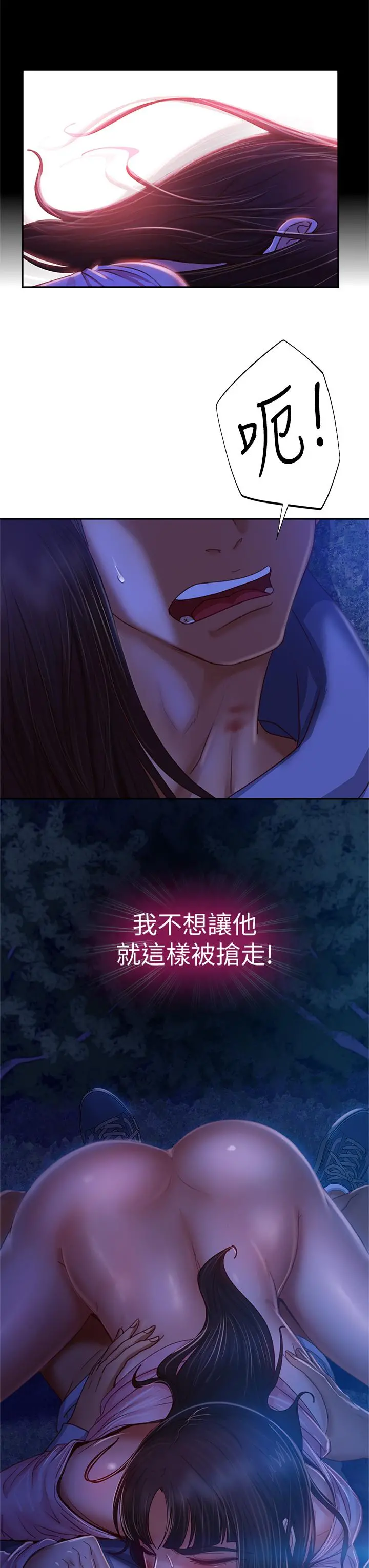 不良女房客 第32话-想停，就快让我射吧 第35页
