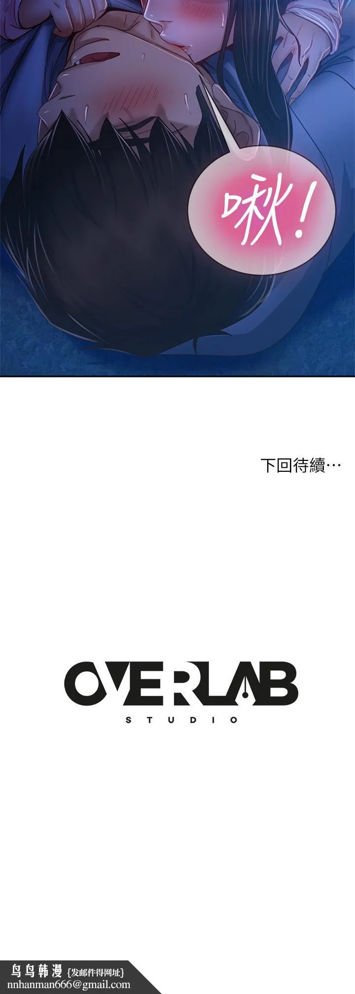 不良女房客 第32话-想停，就快让我射吧 第36页