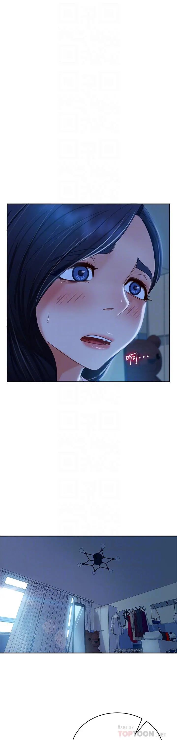 不良女房客 第46话-我来帮你呼呼 第18页