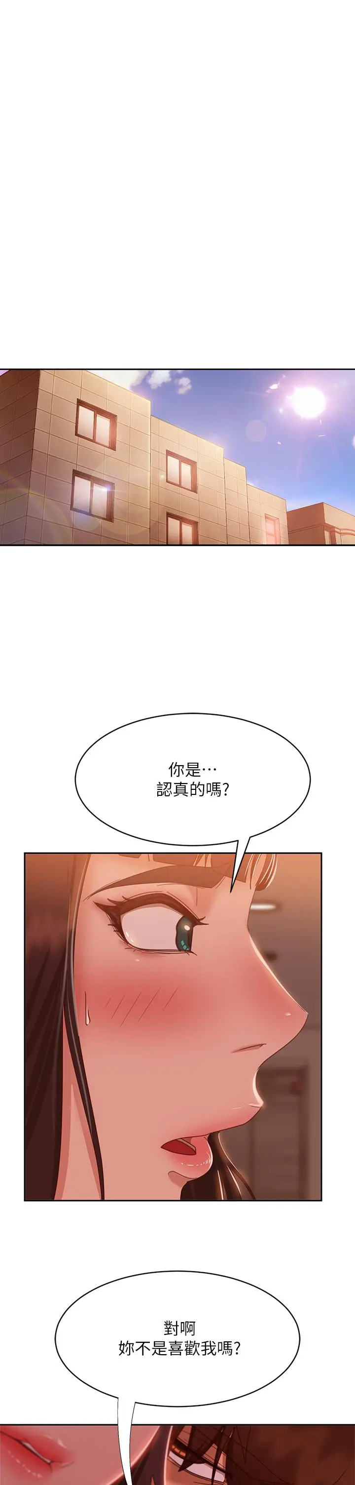 不良女房客 第48话-让志汉动摇的娜丽 第5页
