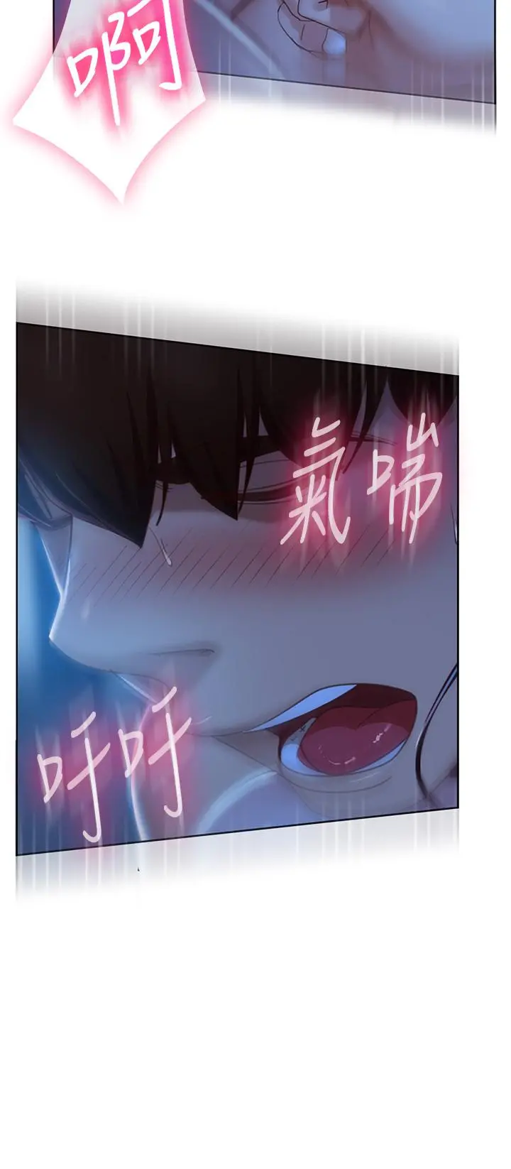 不良女房客 第58话-终于合二为一的两人 第34页
